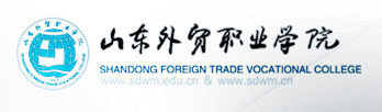 国际贸易系 国际贸易系